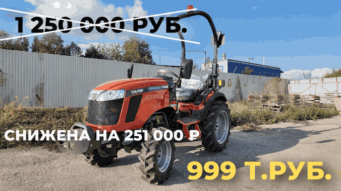 Цена снижена на 251 000 ₽